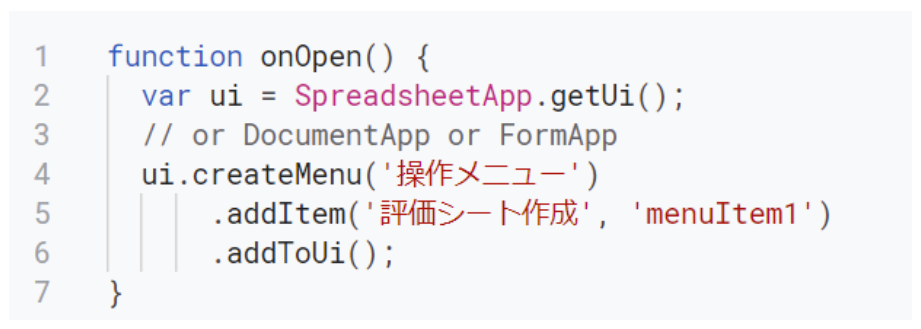 GAS(Google Apps Script)で、個人の評価シート作成を自動化する - kaneda blog